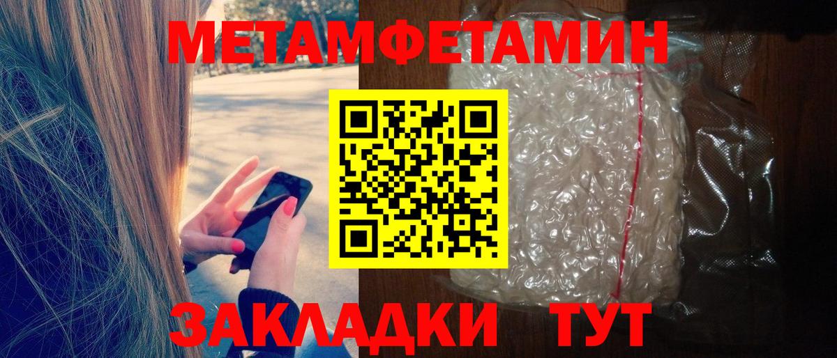 Геленджик  АМФ  Вход с VPN  Амфетамин 97% 