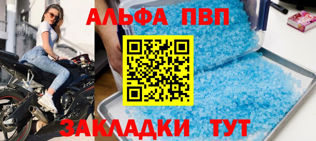 A PVP Соль Геленджик