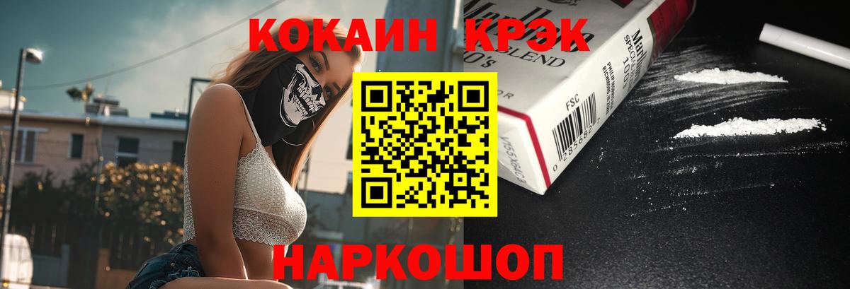 Кокаин 98% Геленджик