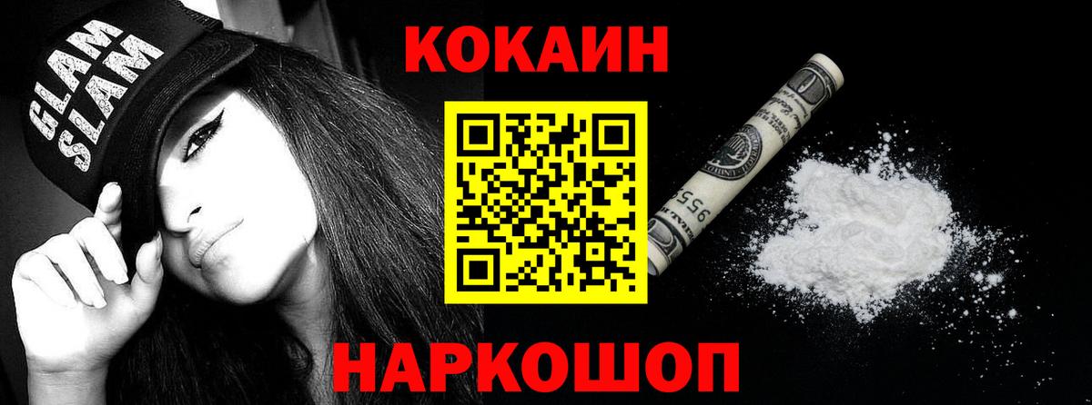 Геленджик  Кокаин Columbia  Cocaine Боливия  Вход с VPN 