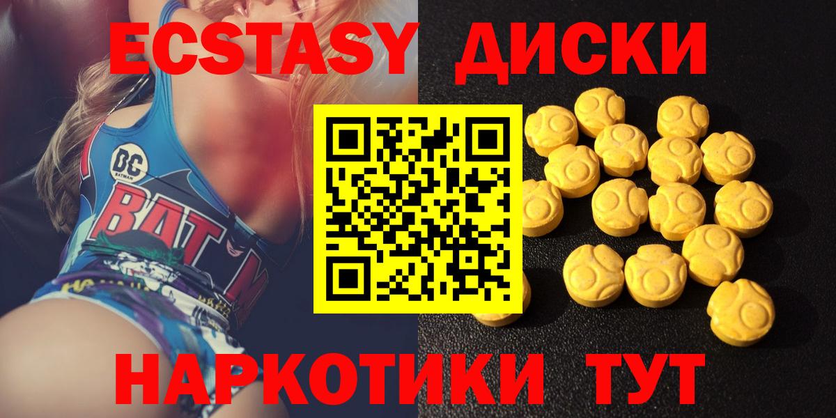 Ecstasy  Ecstasy DUBAI  Геленджик  Вход с VPN  Экстази 280мг 