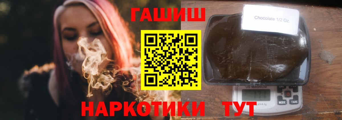 ГАШИШ hashish  Вход с VPN  Геленджик 