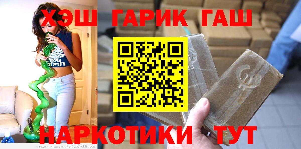 ГАШИШ Cannabis Геленджик