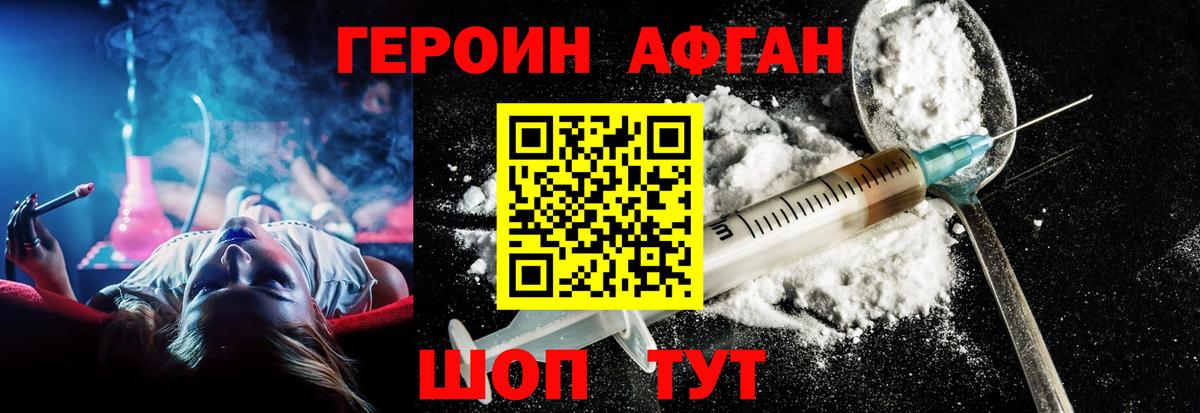 Героин белый  Героин  Геленджик  Вход с VPN 