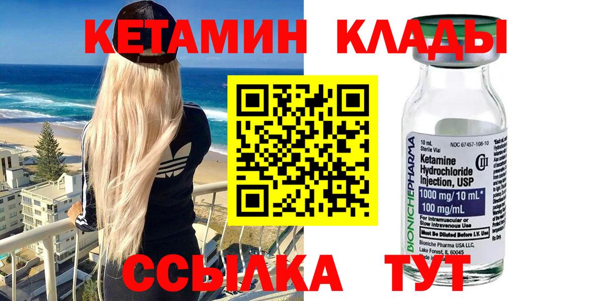 мега маркетплейс  Вход с VPN  Геленджик  КЕТАМИН VHQ 