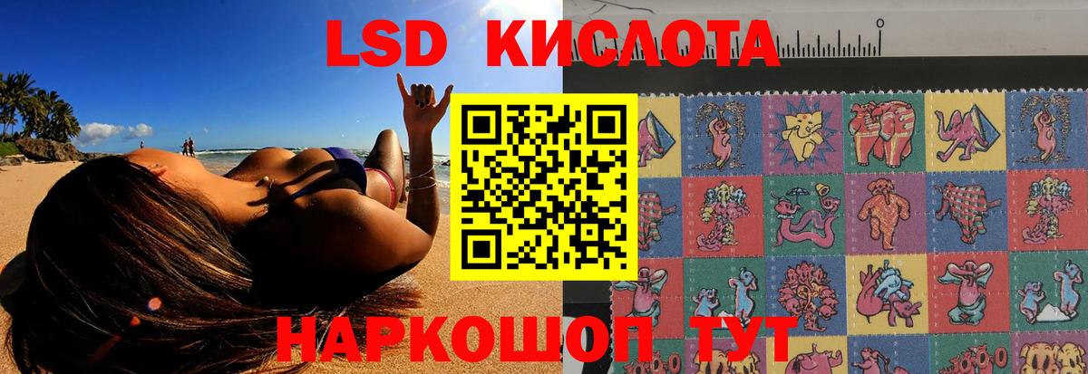 ЛСД экстази ecstasy  Лсд 25 экстази ecstasy  Вход с VPN  ЛСД экстази  Геленджик 