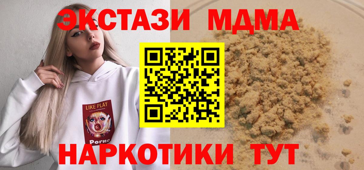 МДМА Molly Геленджик