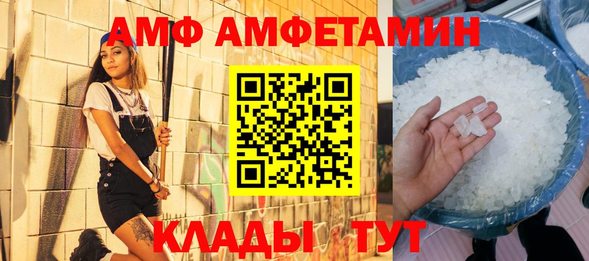 Геленджик  Метамфетамин винт  МЕТАМФЕТАМИН  Вход с VPN 