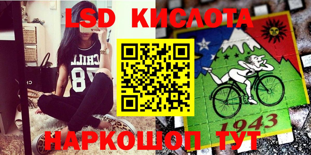 Наркотические марки 1,5мг Геленджик