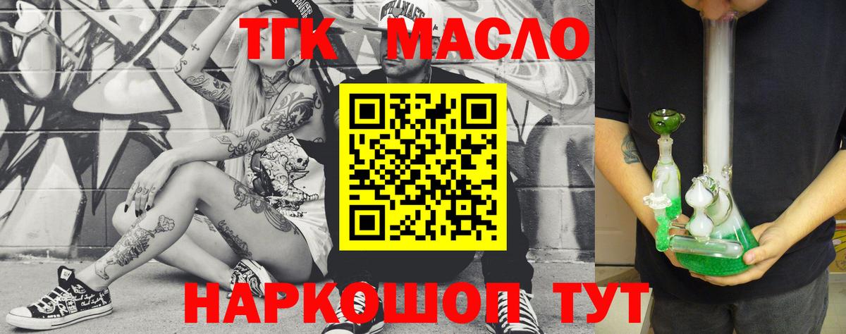 Дистиллят ТГК концентрат  Дистиллят ТГК Wax  как найти наркотики  Геленджик  Вход с VPN 
