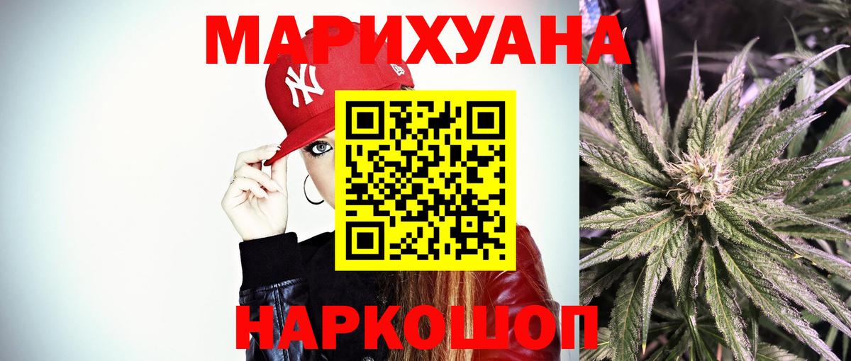 МАРИХУАНА SATIVA & INDICA  Марихуана Amnesia  Бошки марихуана ГИДРОПОН  Вход с VPN  Геленджик 